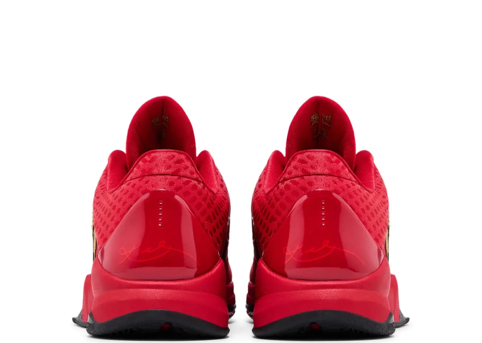 Kobe 5 Protro Year of the Mamba University Red